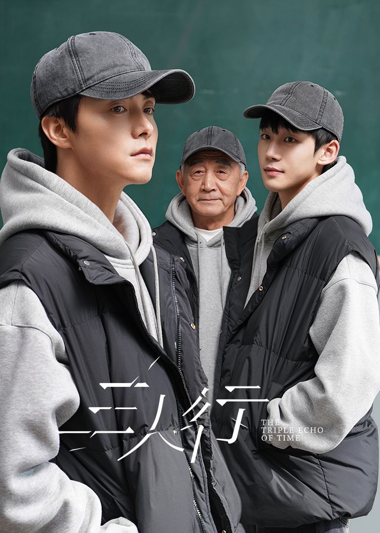 三人行手机电影