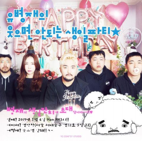 不能笑的孤独粉丝见面会手机电影