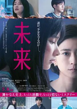 未来手机电影