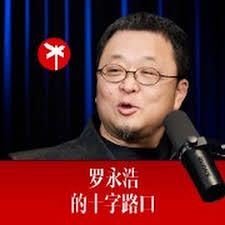 罗永浩的十字路口手机电影
