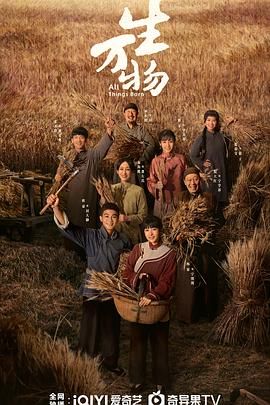 生万物手机电影