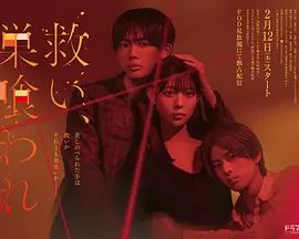 乞救之噬，覆食殆尽手机电影