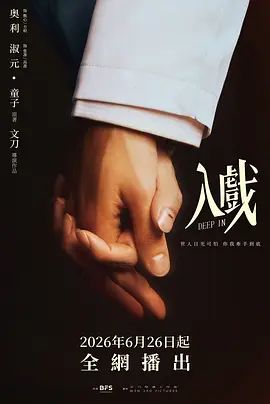 入戏手机电影