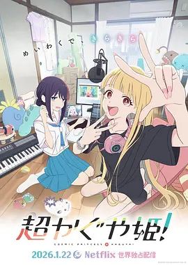 超时空辉夜姬手机电影