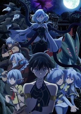 异世界默示录米诺戈拉手机电影