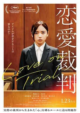 恋爱裁判手机电影