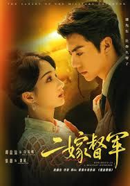 二嫁督军手机电影