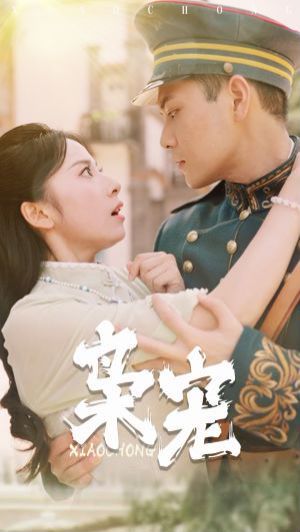 2018国产剧《枭宠》迅雷下载_中文完整版_百度云网盘720P|1080P资源