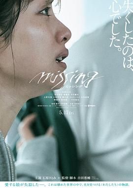 2018剧情片《消失的女儿2024》迅雷下载_中文完整版_百度云网盘720P|1080P资源