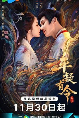 平凝有令手机电影