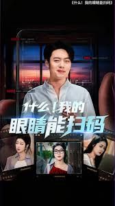 什么我的眼睛能扫码手机电影