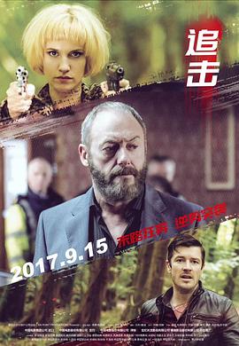 2018动作片《追击（原声版）》迅雷下载_中文完整版_百度云网盘720P|1080P资源