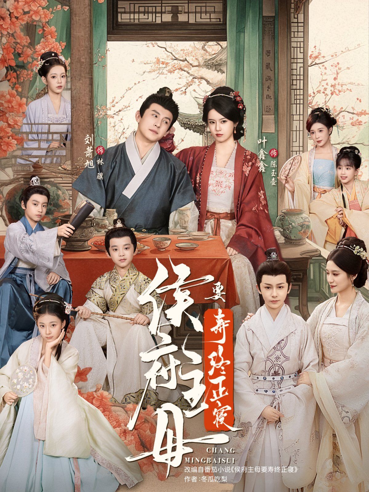 侯府主母要寿终正寝手机电影