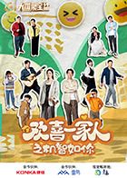 原始生活21天第五季