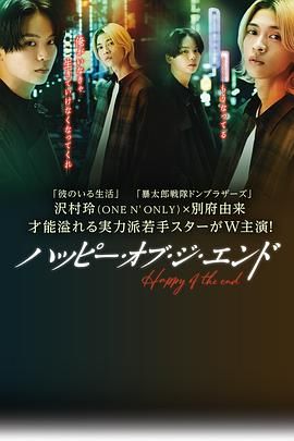 2018日韩剧《幸福终末》迅雷下载_中文完整版_百度云网盘720P|1080P资源