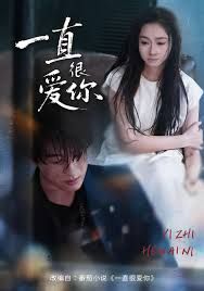 一直很爱你手机电影