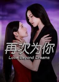 再次为你手机电影