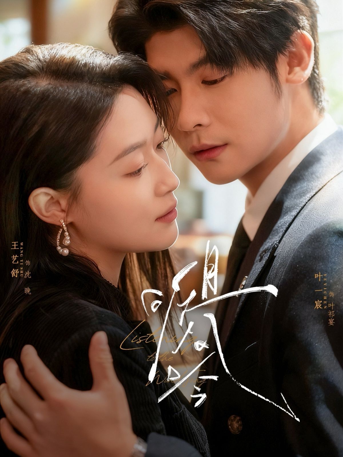 且听风吟手机电影