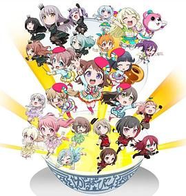 BanG Dream! 少女乐团派对手机电影