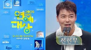 2025年KBS演艺大赏手机电影