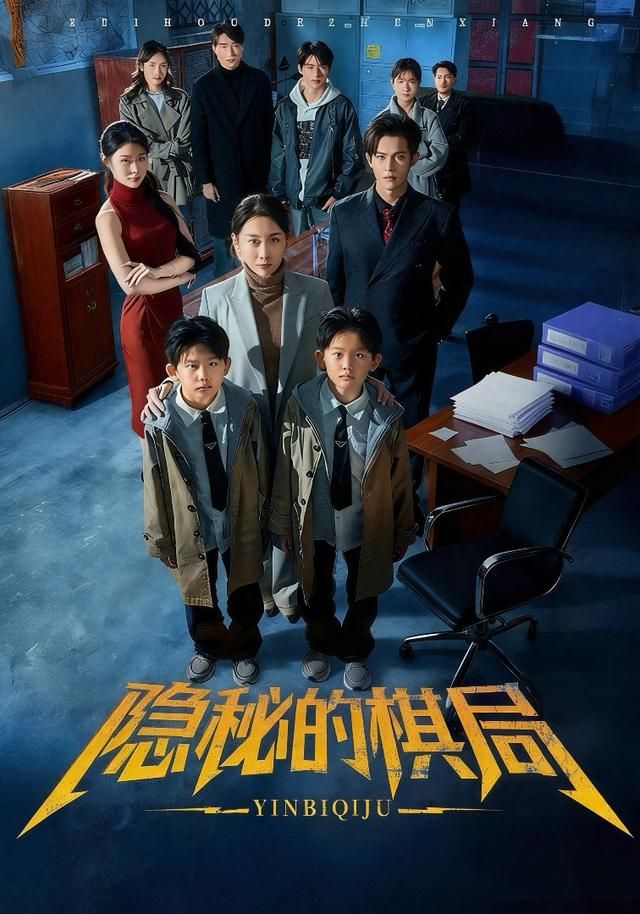 隐秘的棋局手机电影