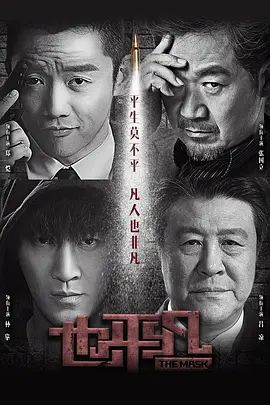 也平凡手机电影