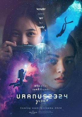 2018剧情片《天王星2324》迅雷下载_中文完整版_百度云网盘720P|1080P资源