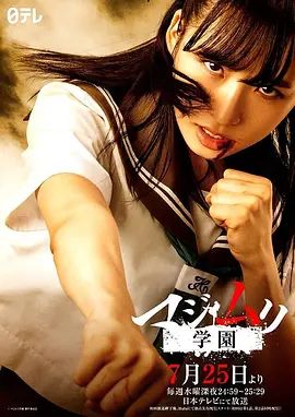 马路无理学园}