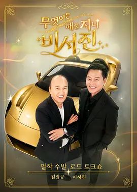 任何事都为你做-秘书镇2手机电影