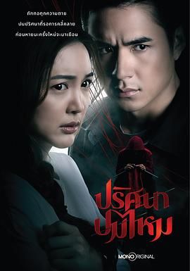 丝结之谜手机电影