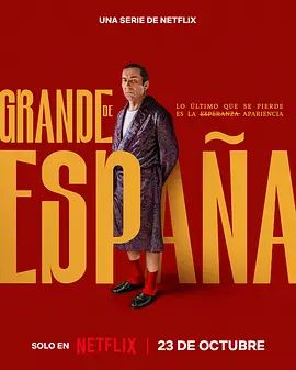 贵族依旧