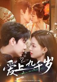 爱上九千岁手机电影