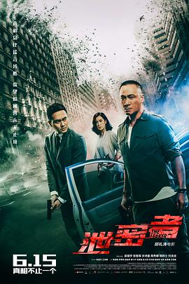 2018剧情片《泄密者》迅雷下载_中文完整版_百度云网盘720P|1080P资源