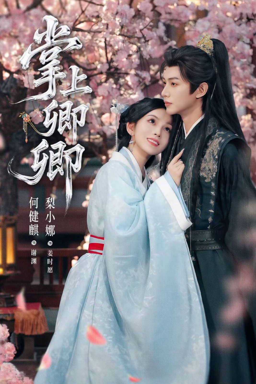 掌上卿卿手机电影