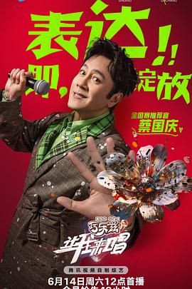 让我来唱手机电影