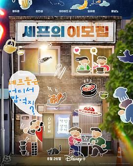 吃货大厨的秘密厨房手机电影