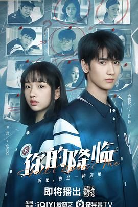 你的降临手机电影