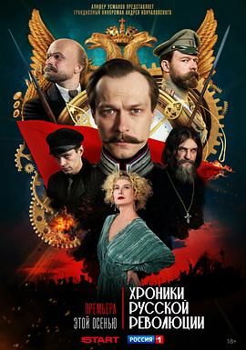 俄国革命纪事手机电影