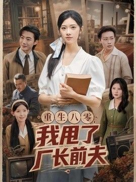 青梅味日记