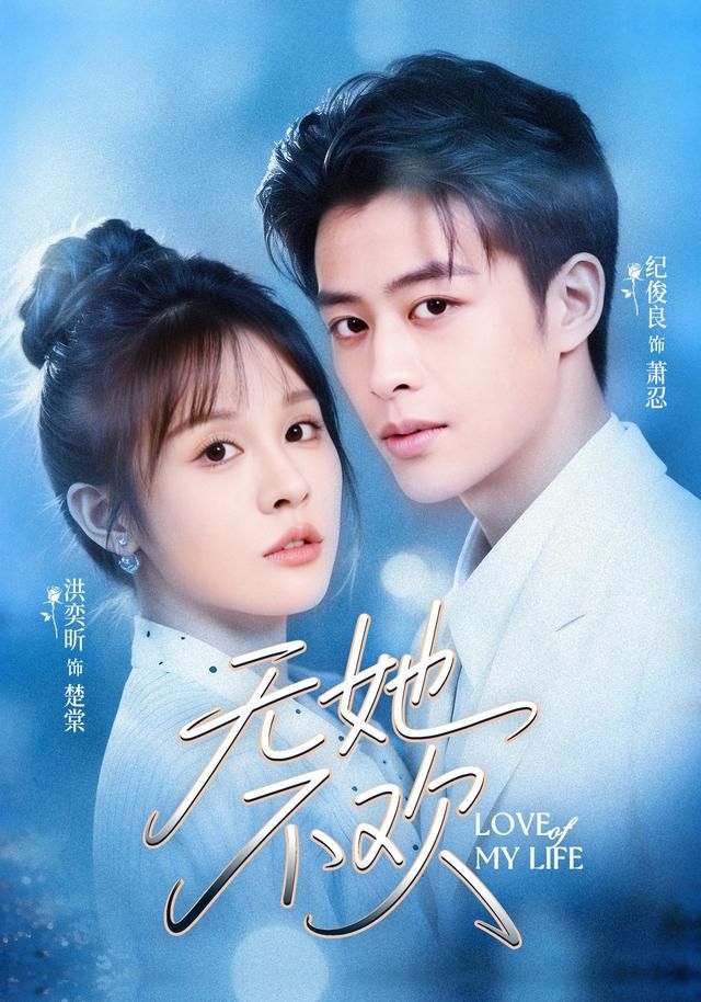 无她不欢手机电影