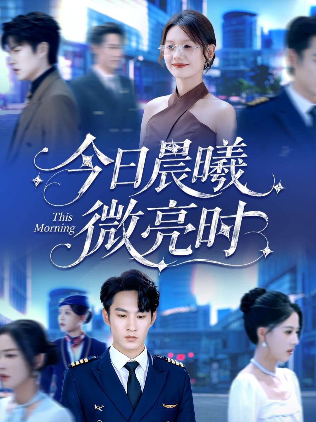 今日晨曦微亮时手机电影