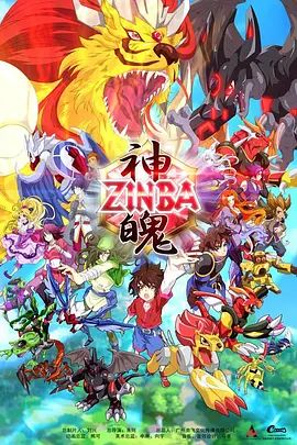 神魄手机电影