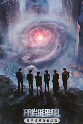 开始推理吧 第三季手机电影