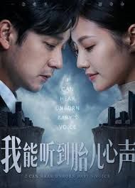 我能听到胎儿心声手机电影
