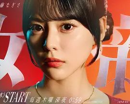 女帝2026手机电影
