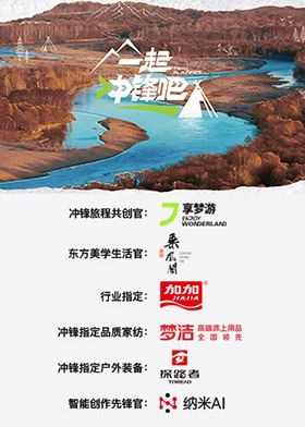 一起冲锋吧手机电影