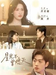 星光不曾熄灭手机电影