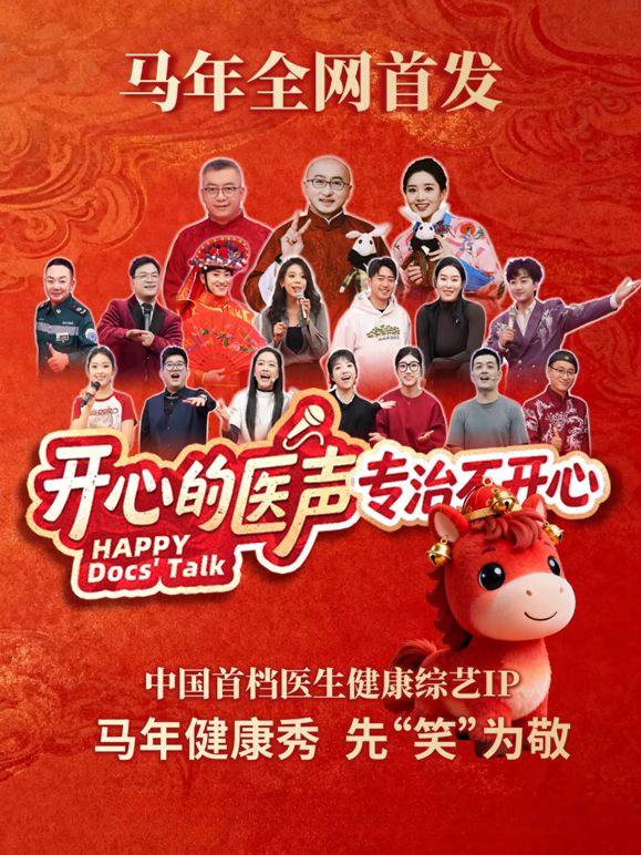 开心的医声手机电影