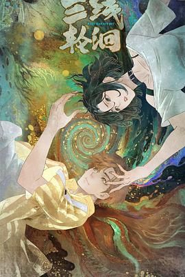 三线轮洄手机电影