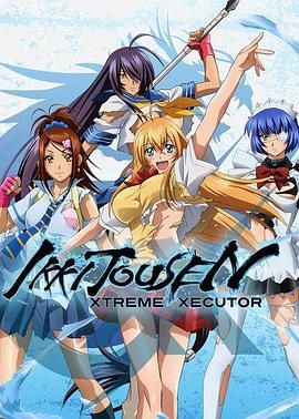 一骑当千 XTREME XECUTOR手机电影